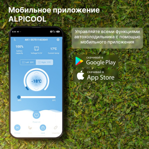 Автохолодильник ALPICOOL CX40