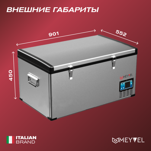 Автохолодильник Meyvel AF-A85