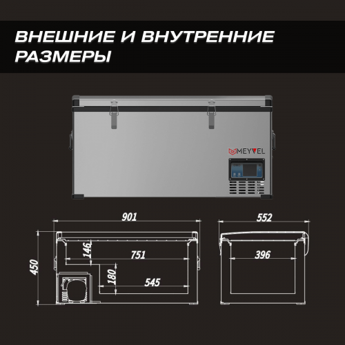 Автохолодильник Meyvel AF-A85