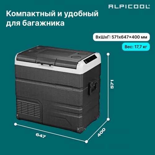 Автохолодильник Alpicool TS60 (12/24)