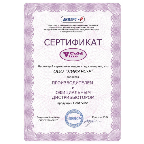 Винный шкаф Cold Vine C44-KST2