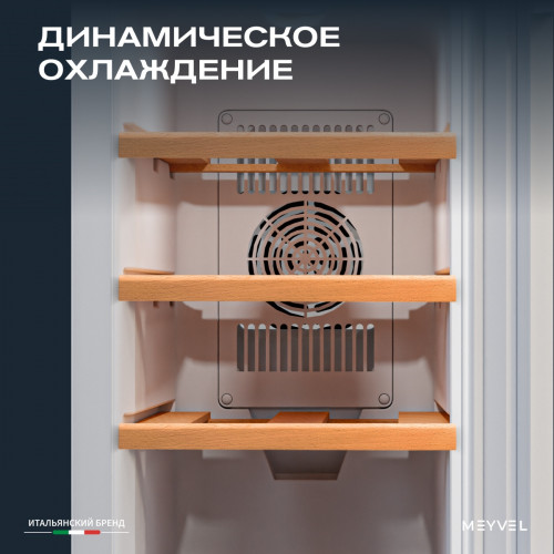 Винный шкаф Meyvel MV08-TWF1-СЛЕДУЮЩИЙ