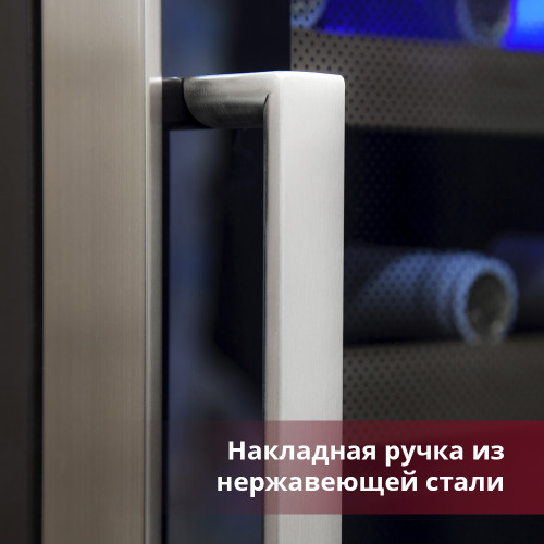 Винный шкаф Cold Vine C6-TBSF1