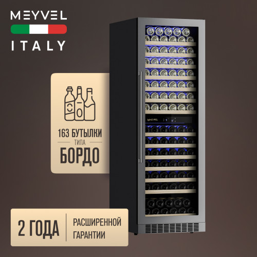 Винный шкаф Meyvel MV163-KST2