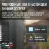 Винный шкаф Meyvel MV163-KST2