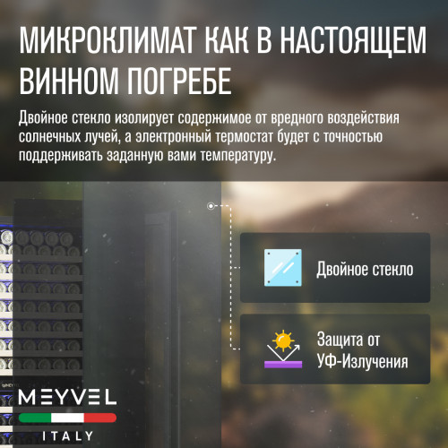 Винный шкаф Meyvel MV163-KST2