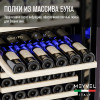 Винный шкаф Meyvel MV163-KST2