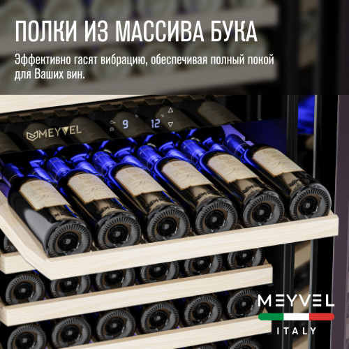 Винный шкаф Meyvel MV163-KST2