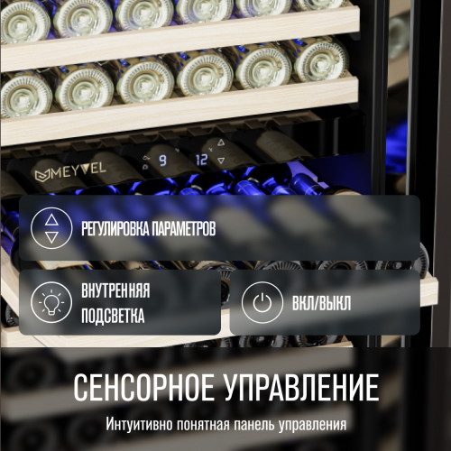 Винный шкаф Meyvel MV163-KST2