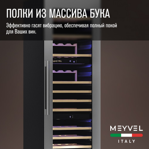 Винный шкаф Meyvel MV89-KSB3