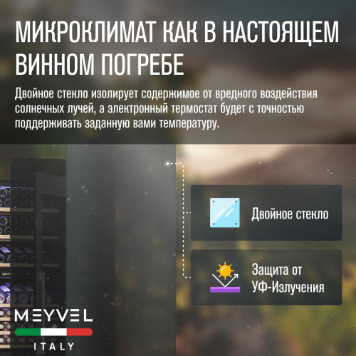 Винный шкаф Meyvel MV89-KSB3
