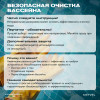 PH+ (Плюс) Meyvel cредство для повышения pH воды в бассейне 1 л