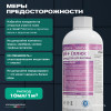 PH+ (Плюс) Meyvel cредство для повышения pH воды в бассейне 1 л