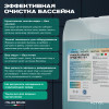 Универсальное средство Meyvel «Плавательный Бассейн» 3 в 1 (Альгицид/коагулянт/флокулянт) 10 л