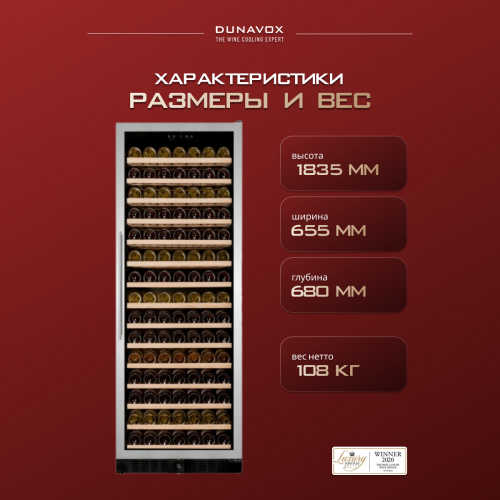 Винный шкаф Dunavox DX-194.490SSK