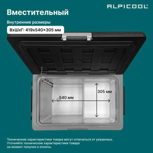 Автохолодильник Alpicool U55 (12/24)