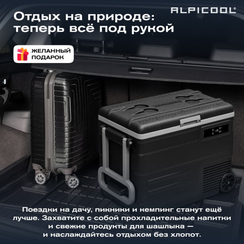 Автохолодильник Alpicool U55 (12/24)