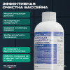 Щелочной концентрат 1:4 Meyvel для профессиональной очистки ватерлинии и чаши бассейна 1 л