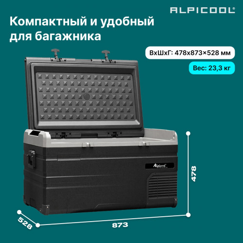 Автохолодильник Alpicool TS80 (12/24)