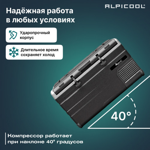 Автохолодильник Alpicool TS80 (12/24)