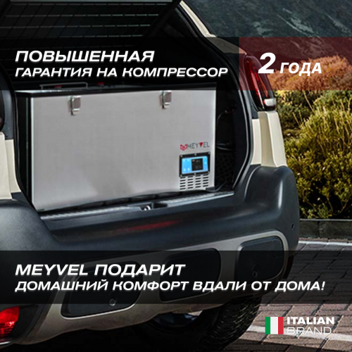 Автохолодильник Meyvel AF-A110