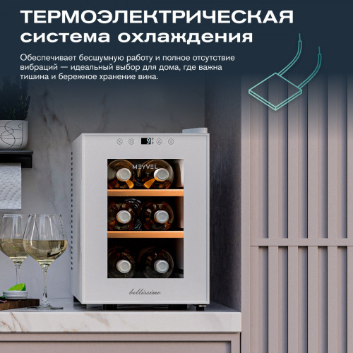 Винный шкаф Meyvel MV06-TWF1-СЛЕДУЮЩИЙ
