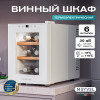 Винный шкаф Meyvel MV06-TWF1-СЛЕДУЮЩИЙ
