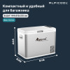 Автохолодильник Alpicool MK35 (12/24)