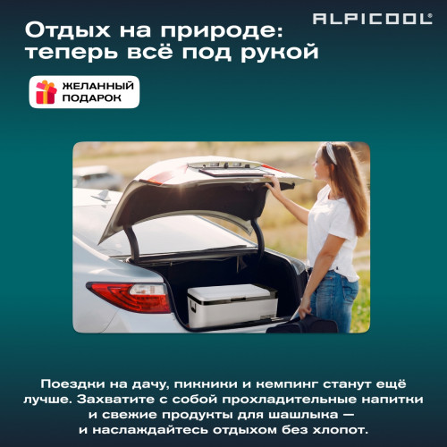 Автохолодильник Alpicool K18