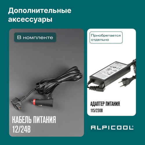 Автохолодильник Alpicool U65 (12/24)