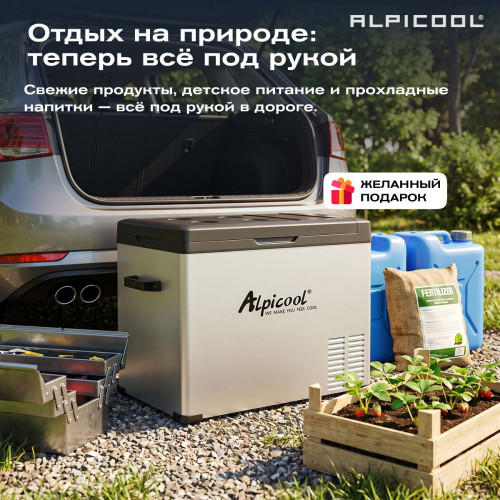 Автохолодильник Alpicool C50 (12/24)