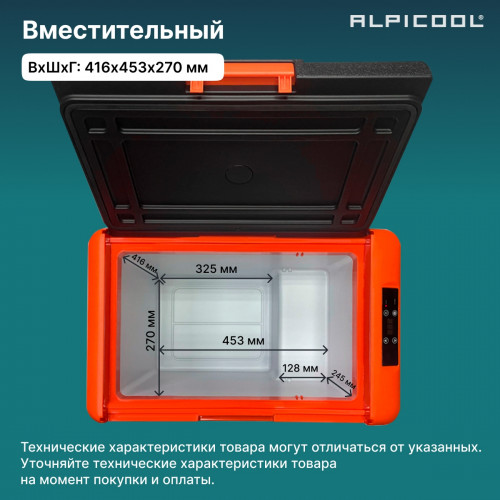 Автохолодильник Alpicool CL50