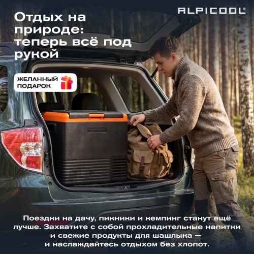 Автохолодильник Alpicool CL50