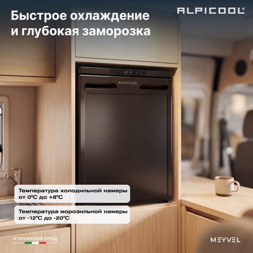 Автохолодильник Alpicool CR85X