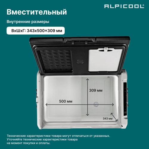 Автохолодильник Alpicool TS40 (12/24)