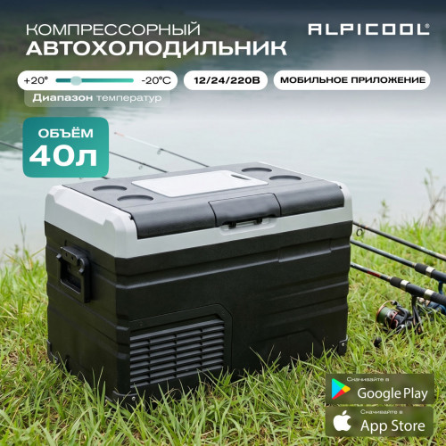 Автохолодильник Alpicool TS40 (12/24)