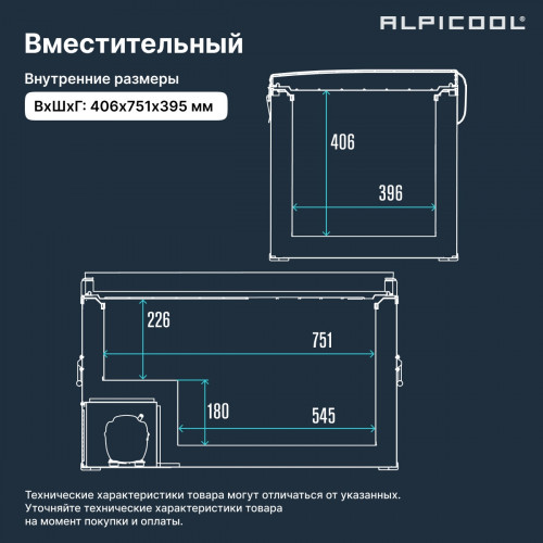 Автохолодильник Alpicool BD110