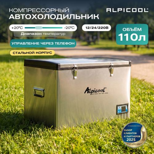 Автохолодильник Alpicool BD110
