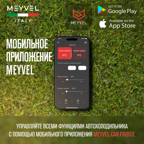 Автохолодильник Meyvel AF-H115D