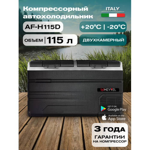 Автохолодильник Meyvel AF-H115D