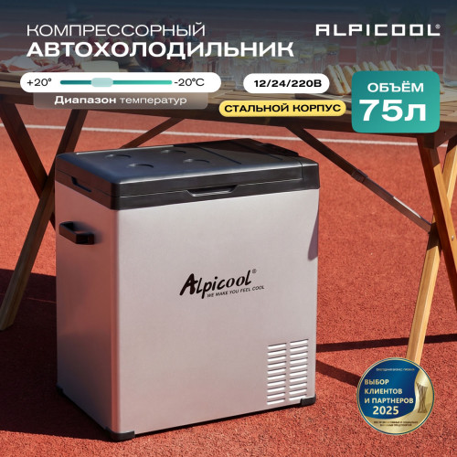 Автохолодильник Alpicool C75