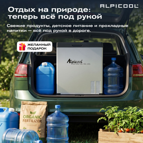 Автохолодильник Alpicool C75