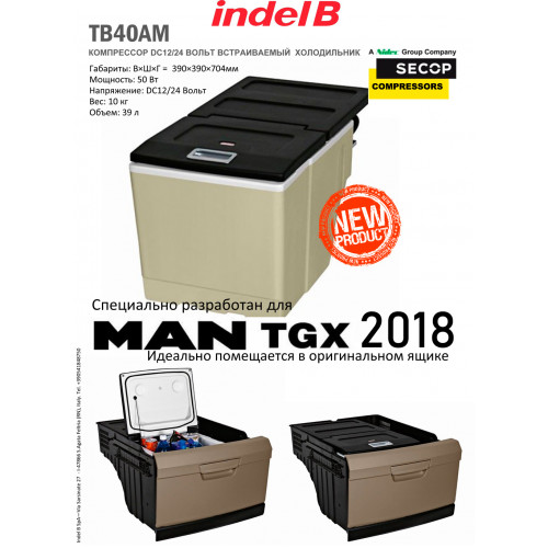 Автохолодильник Indel B TB40AM