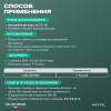 Meyvel СУПЕРэкологичный 5 В 1 «Плавательный Бассейн» таблетки 200 г для комплексной обработки воды в бассейнах