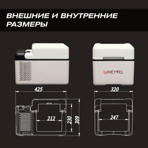 Автохолодильник Meyvel AF-B12