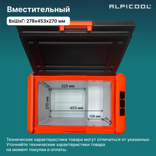 Автохолодильник Alpicool CL30 (12/24)