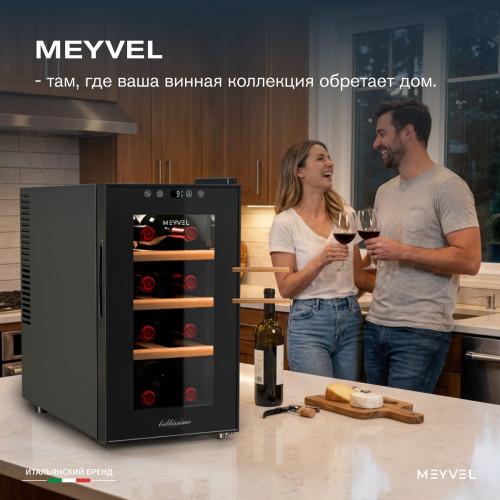 Винный шкаф Meyvel MV08-TBF1-СЛЕДУЮЩИЙ