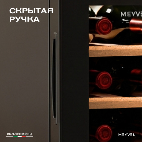 Винный шкаф Meyvel MV08-TBF1-СЛЕДУЮЩИЙ