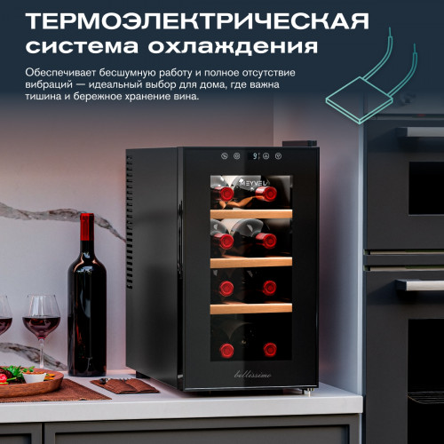 Винный шкаф Meyvel MV08-TBF1-СЛЕДУЮЩИЙ