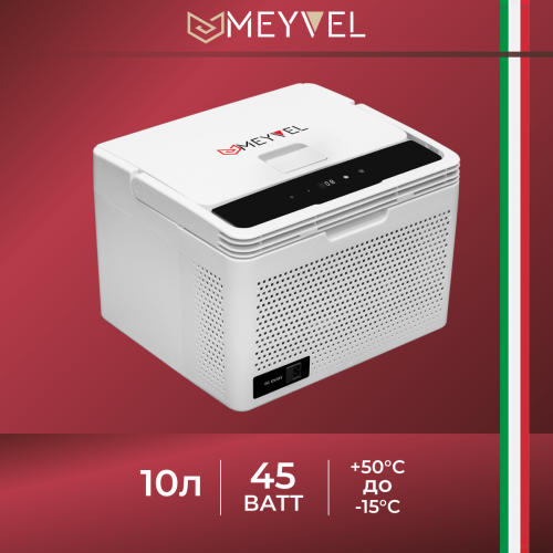 Автохолодильник Meyvel AF-B10 (white)